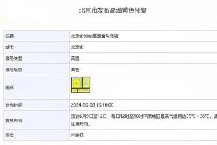 ?三球近5战场均33.4分6.4板7.8助 三项命中率50/45/96%